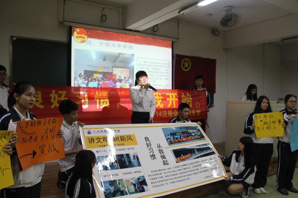 团支部展示团日活动成果